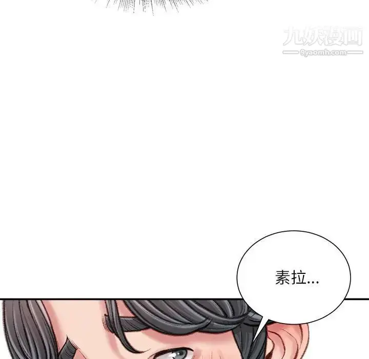 漫画《不务正业》第16话第62张图