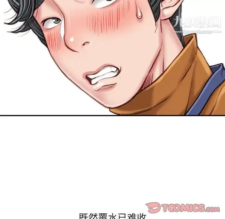 漫画《不务正业》第16话第63张图