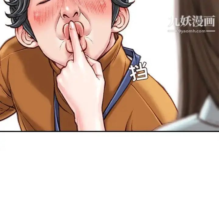 漫画《不务正业》第16话第65张图