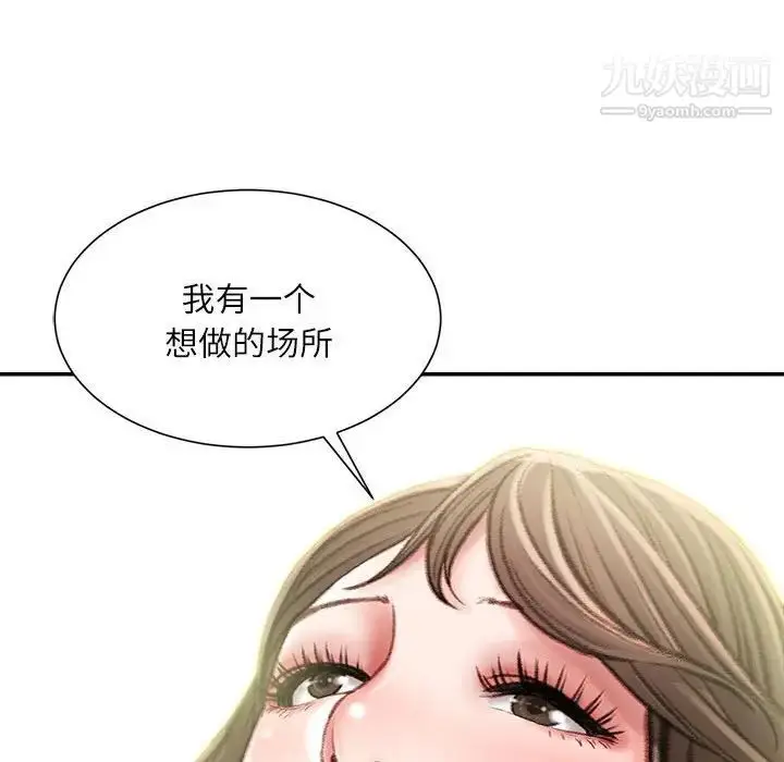 漫画《不务正业》第16话第66张图