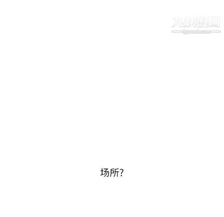 漫画《不务正业》第16话第68张图