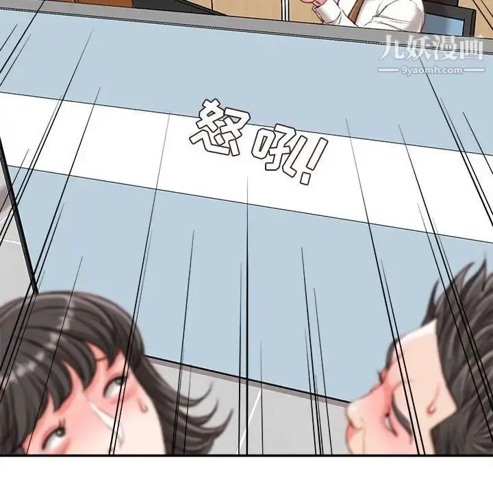 漫画《不务正业》第16话第7张图