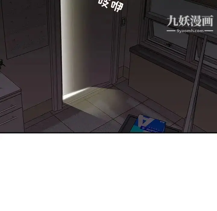 漫画《不务正业》第16话第70张图