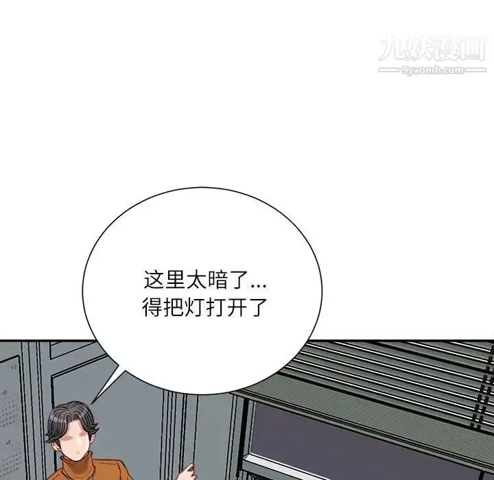 漫画《不务正业》第16话第71张图
