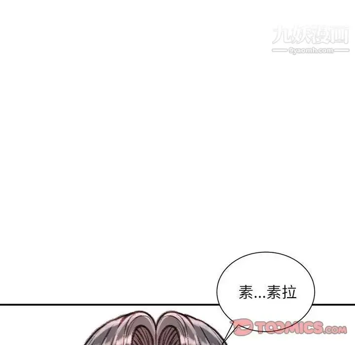 漫画《不务正业》第16话第75张图