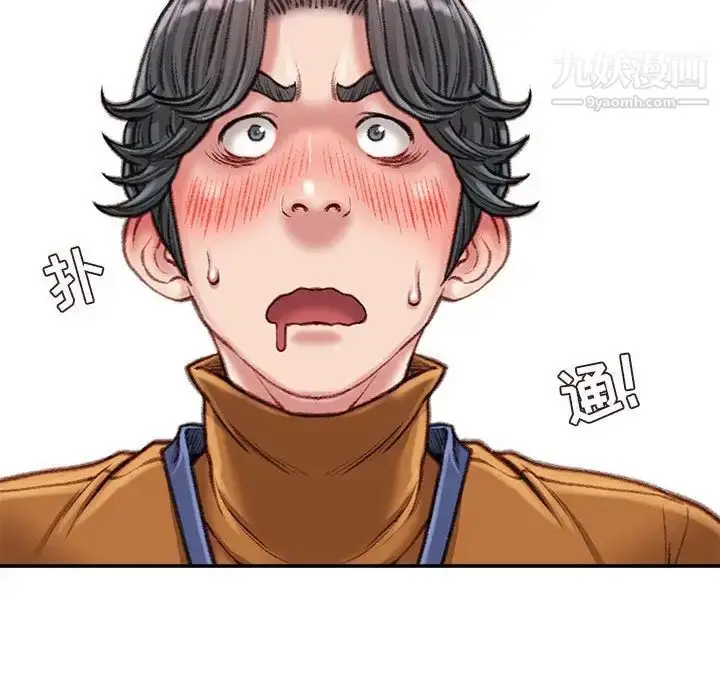 漫画《不务正业》第16话第76张图