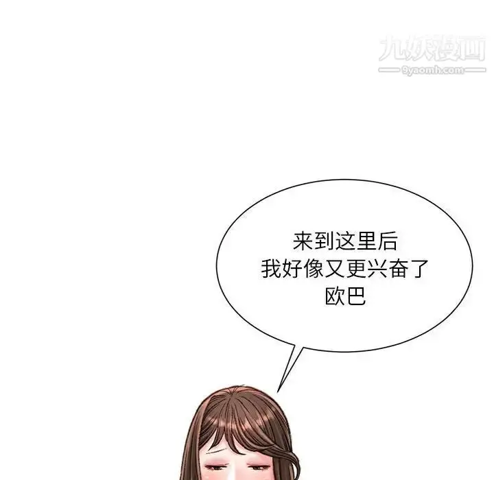 漫画《不务正业》第16话第77张图