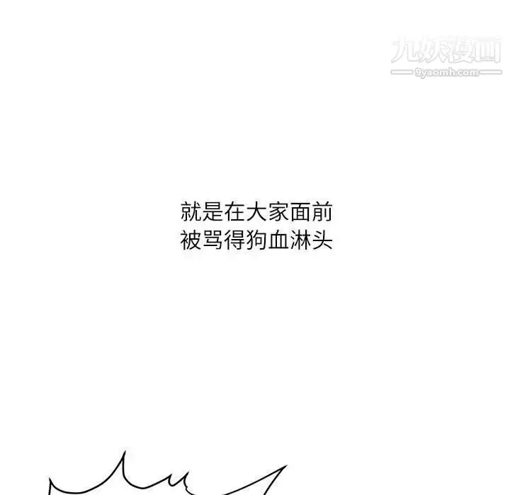 漫画《不务正业》第16话第8张图