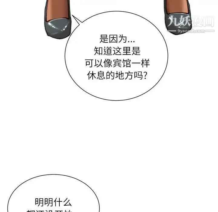 漫画《不务正业》第16话第80张图