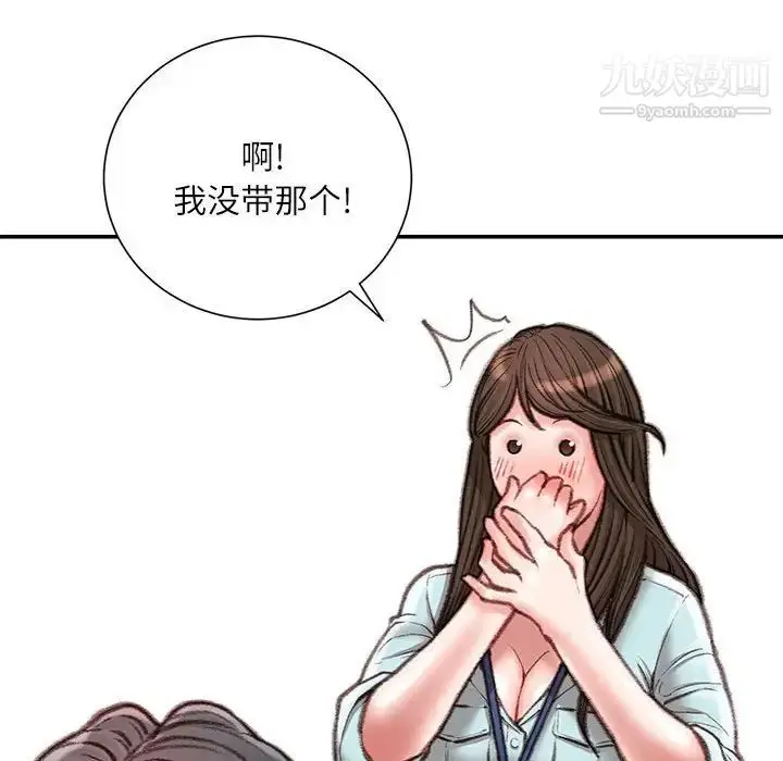 漫画《不务正业》第16话第83张图