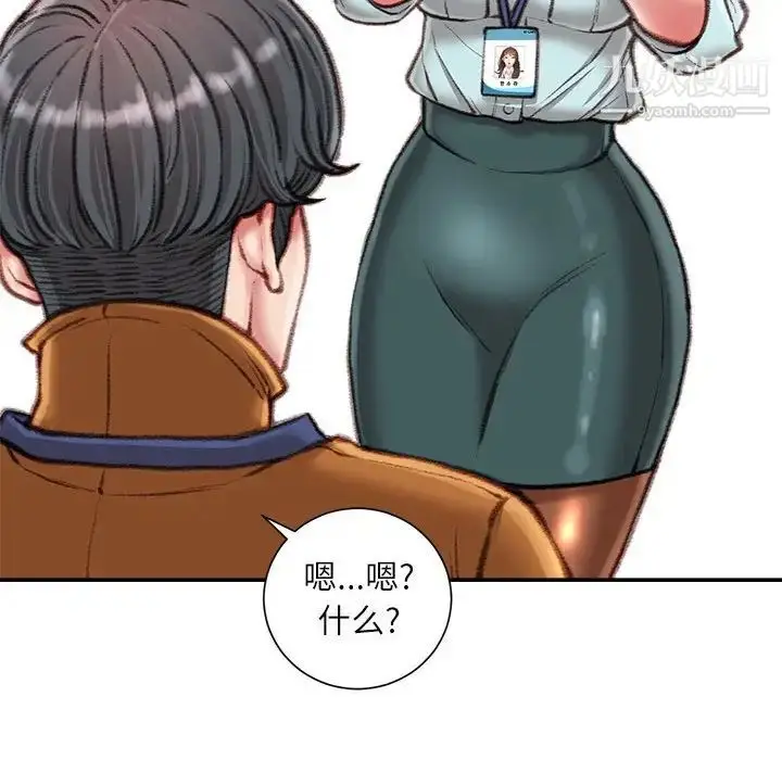 漫画《不务正业》第16话第84张图
