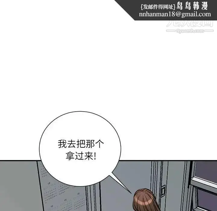 漫画《不务正业》第16话第85张图