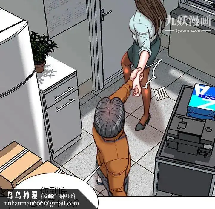 漫画《不务正业》第16话第86张图