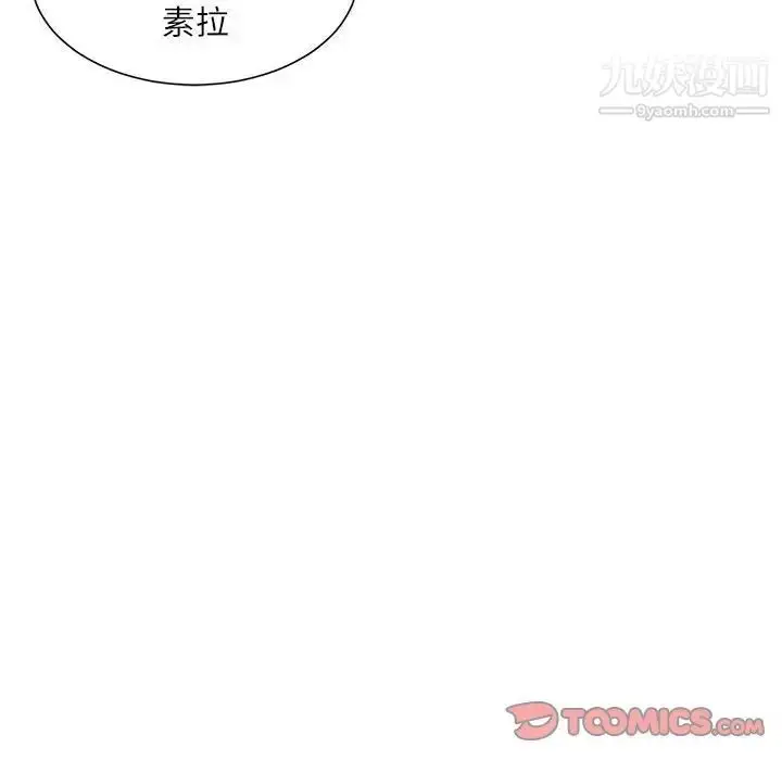 漫画《不务正业》第16话第87张图