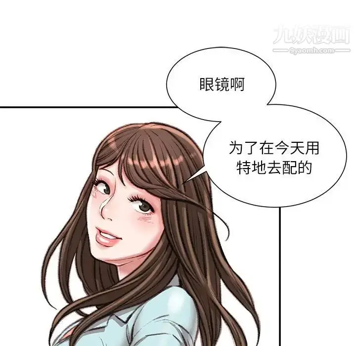 漫画《不务正业》第16话第88张图