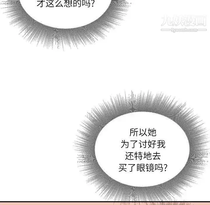 漫画《不务正业》第16话第92张图