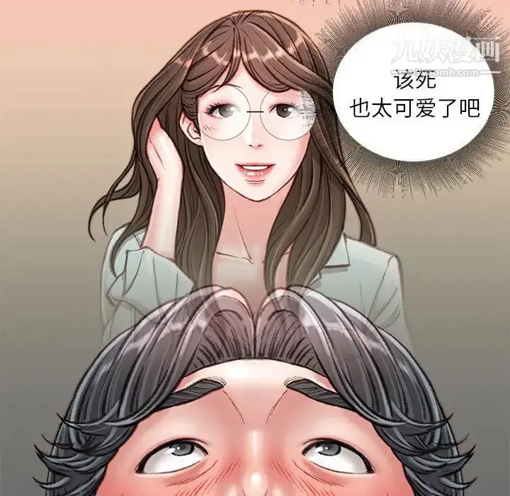 漫画《不务正业》第16话第93张图