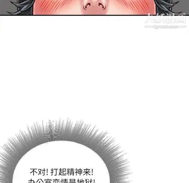 漫画《不务正业》第16话第94张图
