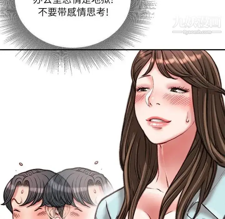 漫画《不务正业》第16话第95张图