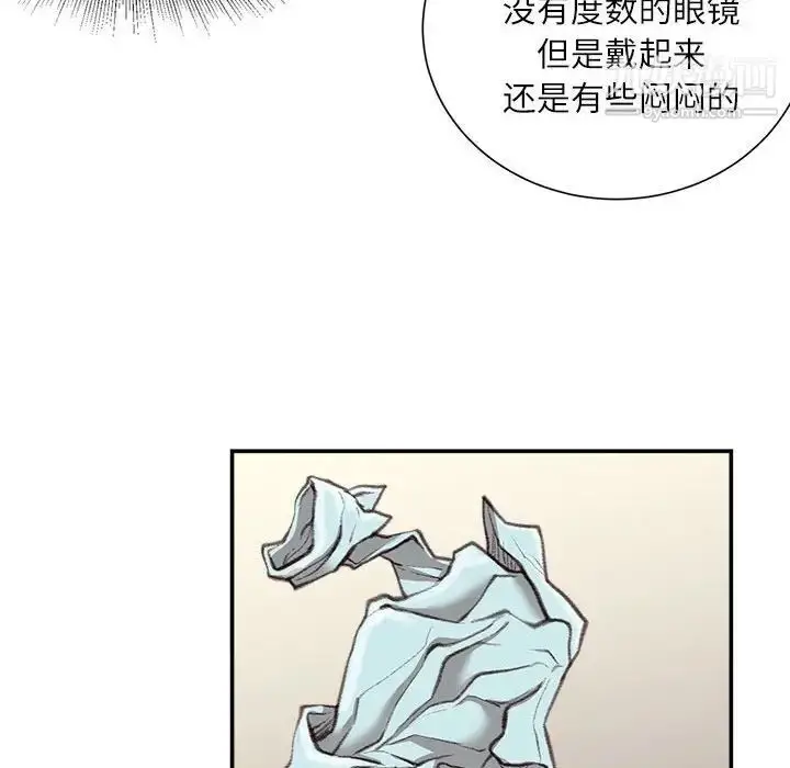 漫画《不务正业》第16话第97张图