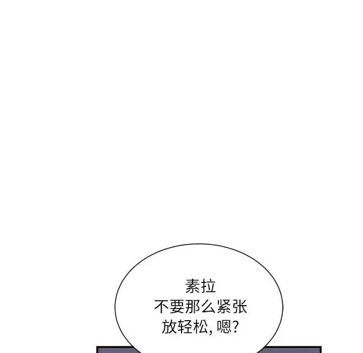 漫画《不务正业》第10话第106张图