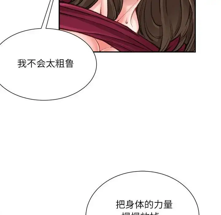 漫画《不务正业》第10话第108张图