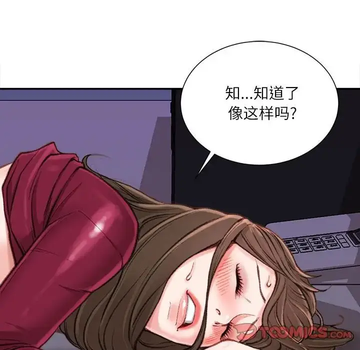 漫画《不务正业》第10话第111张图
