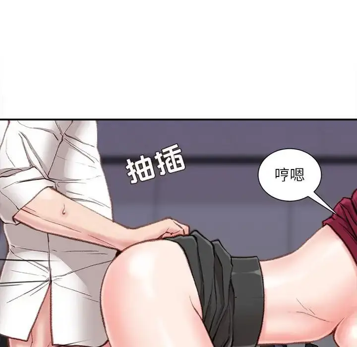 漫画《不务正业》第10话第113张图