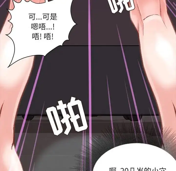 漫画《不务正业》第10话第119张图