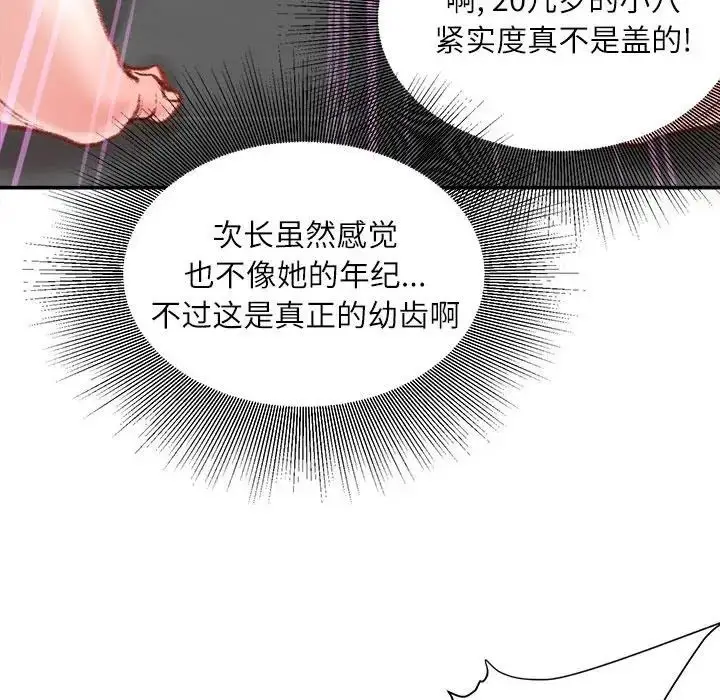 漫画《不务正业》第10话第120张图