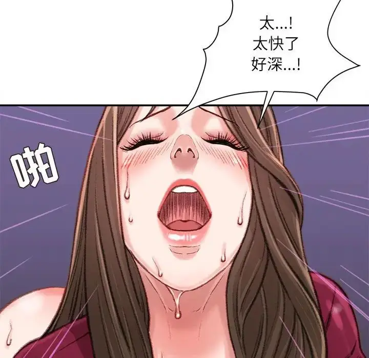 漫画《不务正业》第10话第121张图