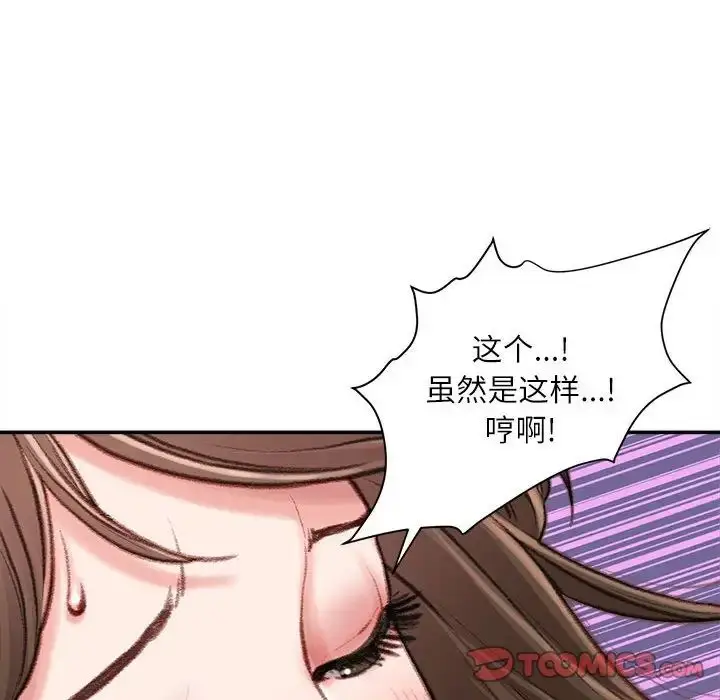 漫画《不务正业》第10话第123张图
