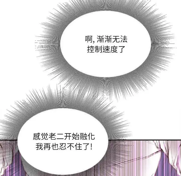 漫画《不务正业》第10话第125张图