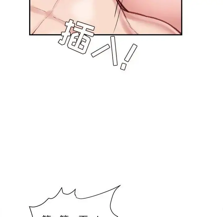 漫画《不务正业》第10话第13张图