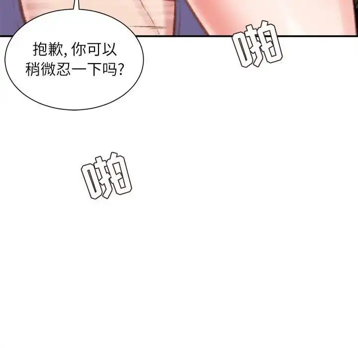 漫画《不务正业》第10话第132张图