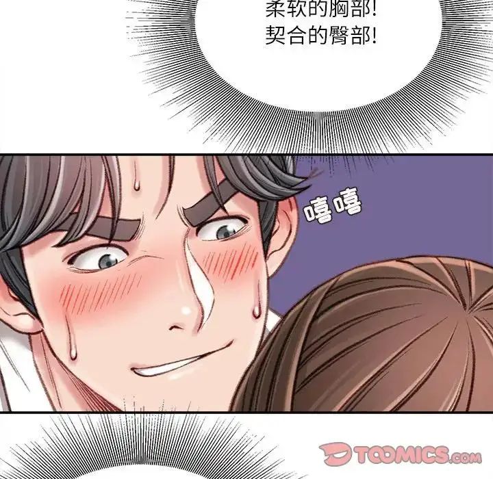 漫画《不务正业》第10话第147张图