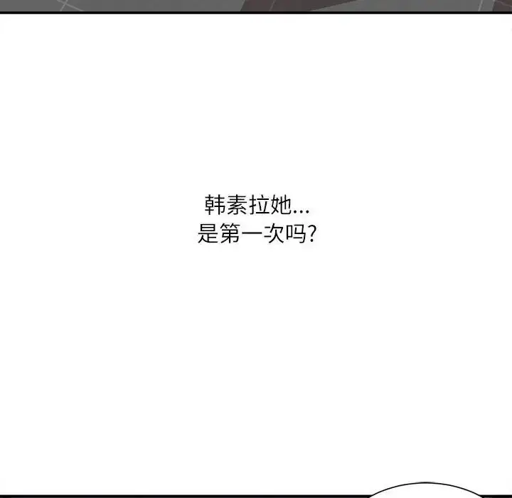 漫画《不务正业》第10话第17张图