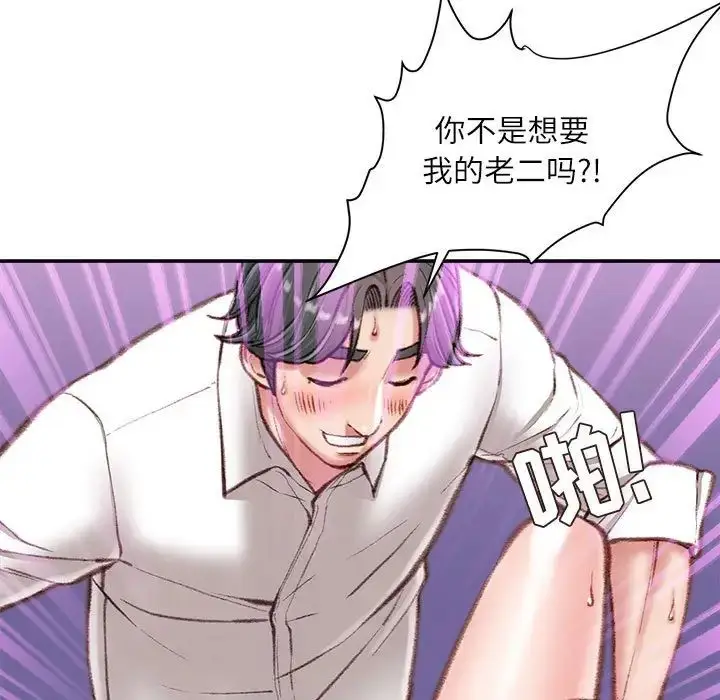 漫画《不务正业》第10话第23张图