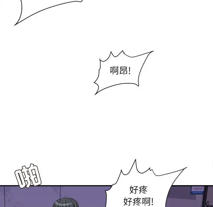 漫画《不务正业》第10话第25张图