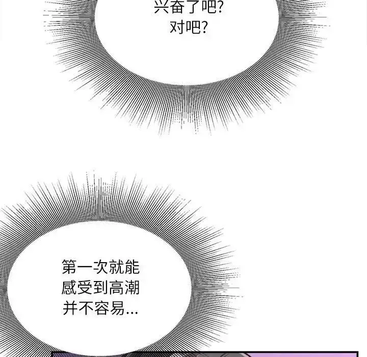 漫画《不务正业》第10话第35张图