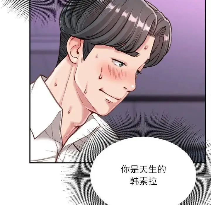 漫画《不务正业》第10话第36张图