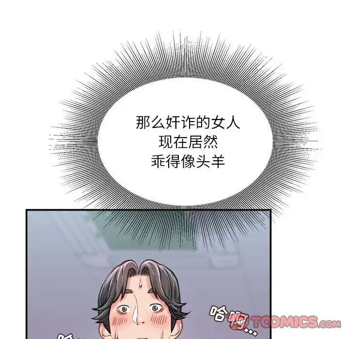 漫画《不务正业》第10话第39张图