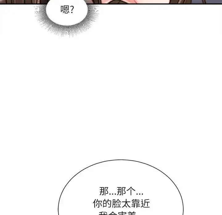 漫画《不务正业》第10话第44张图