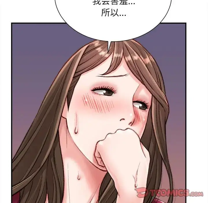 漫画《不务正业》第10话第45张图