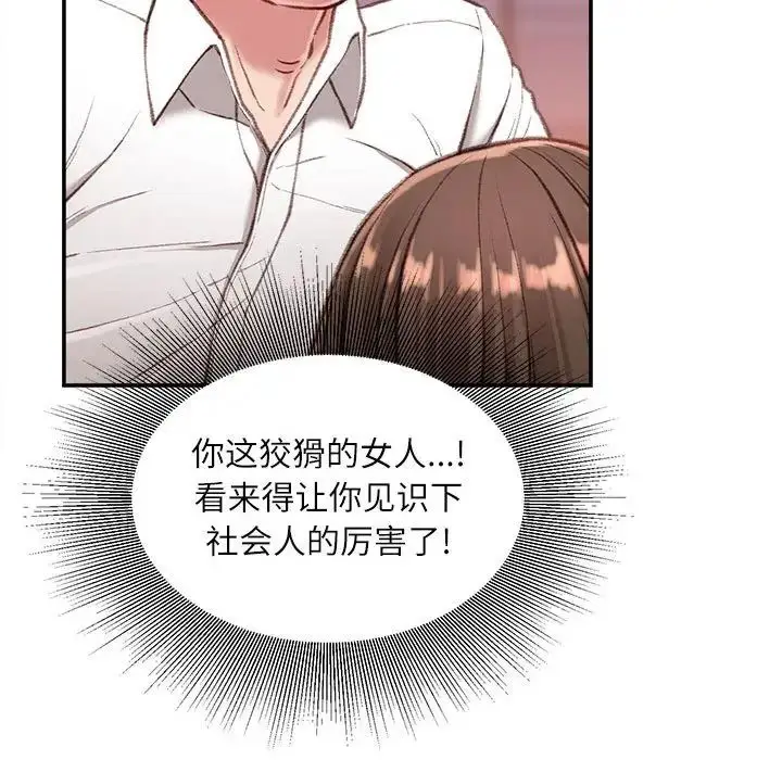 漫画《不务正业》第10话第48张图