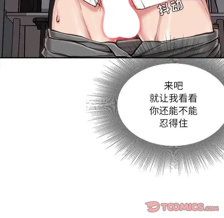 漫画《不务正业》第10话第57张图