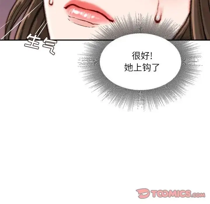 漫画《不务正业》第10话第63张图