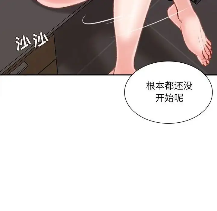 漫画《不务正业》第10话第65张图