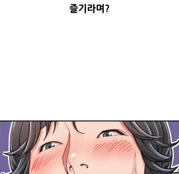 漫画《不务正业》第10话第77张图