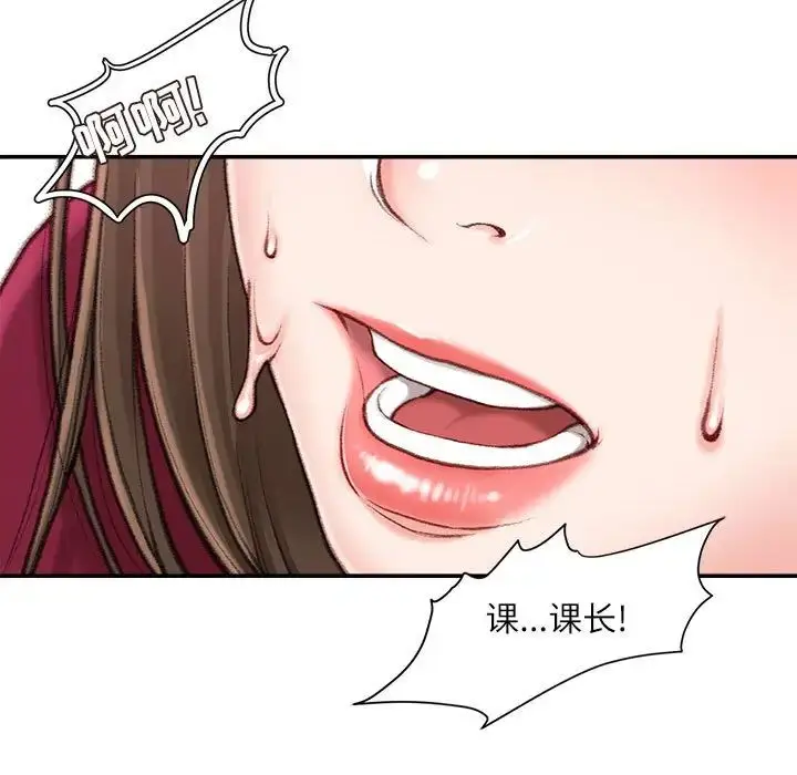 漫画《不务正业》第10话第8张图